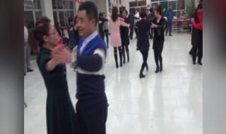 如何跳好慢三步(交谊舞华尔兹) 学跳交谊舞慢三步