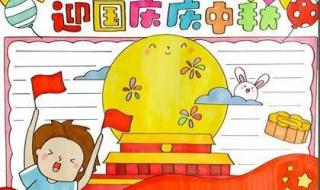 国庆节的儿童画怎么画 7一11岁儿童画国庆节