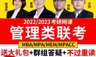 什么是199管理类综合能力联考 199管理类联考考什么