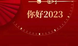 华晨宇2023跨年唱了几首歌 跨年图片配图2023